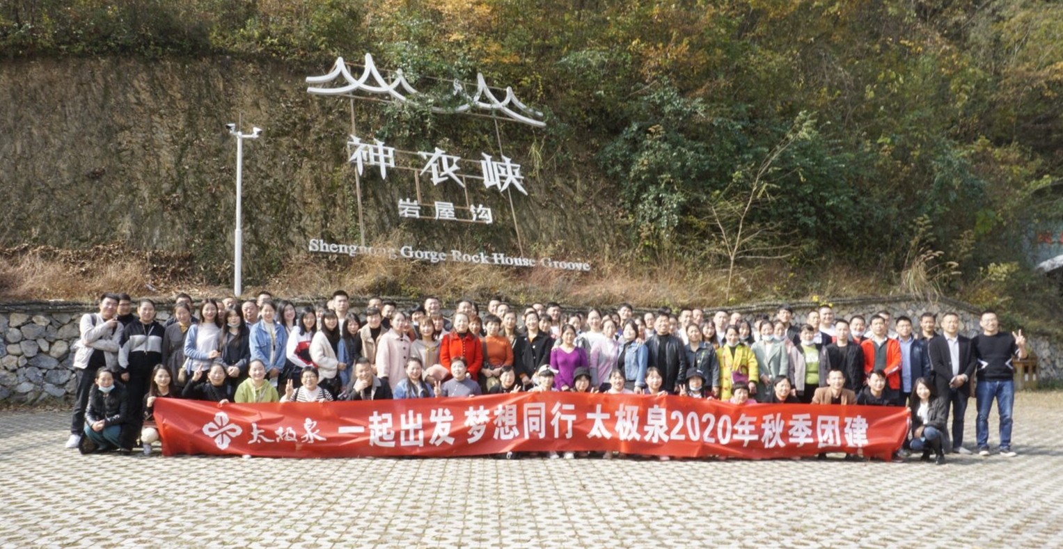 秋天里的团建,打工人的打工魂又觉醒了!