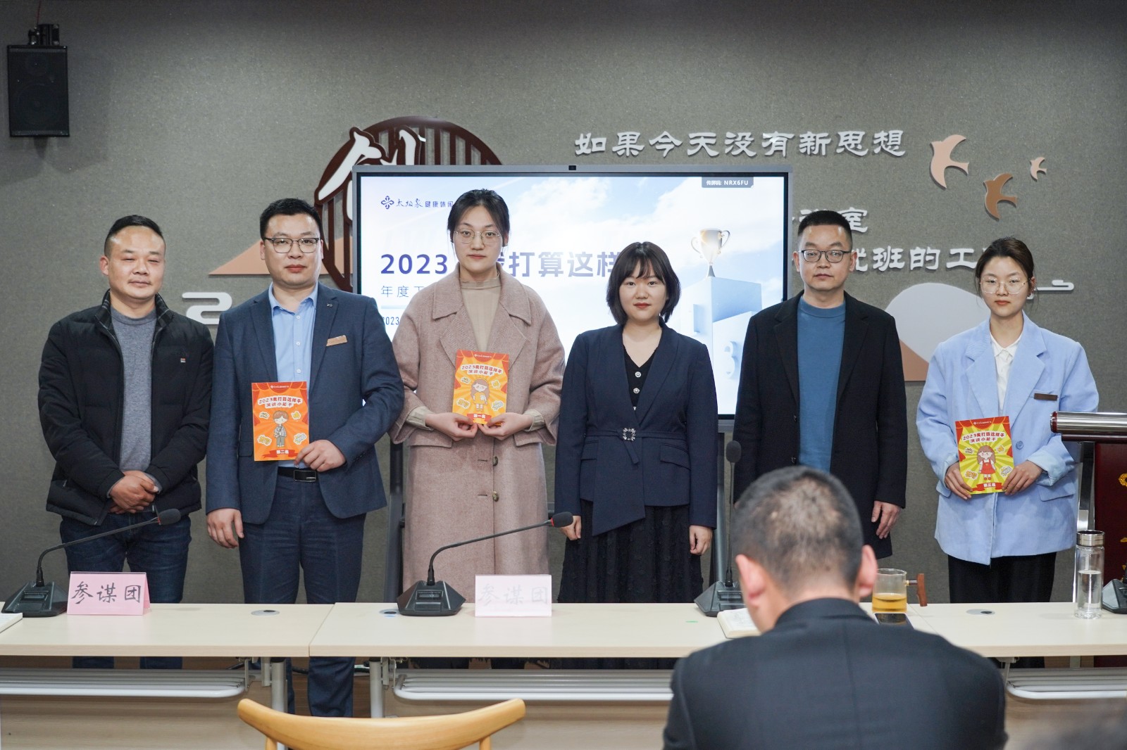 2023年度工作思路演讲|我打算这样干