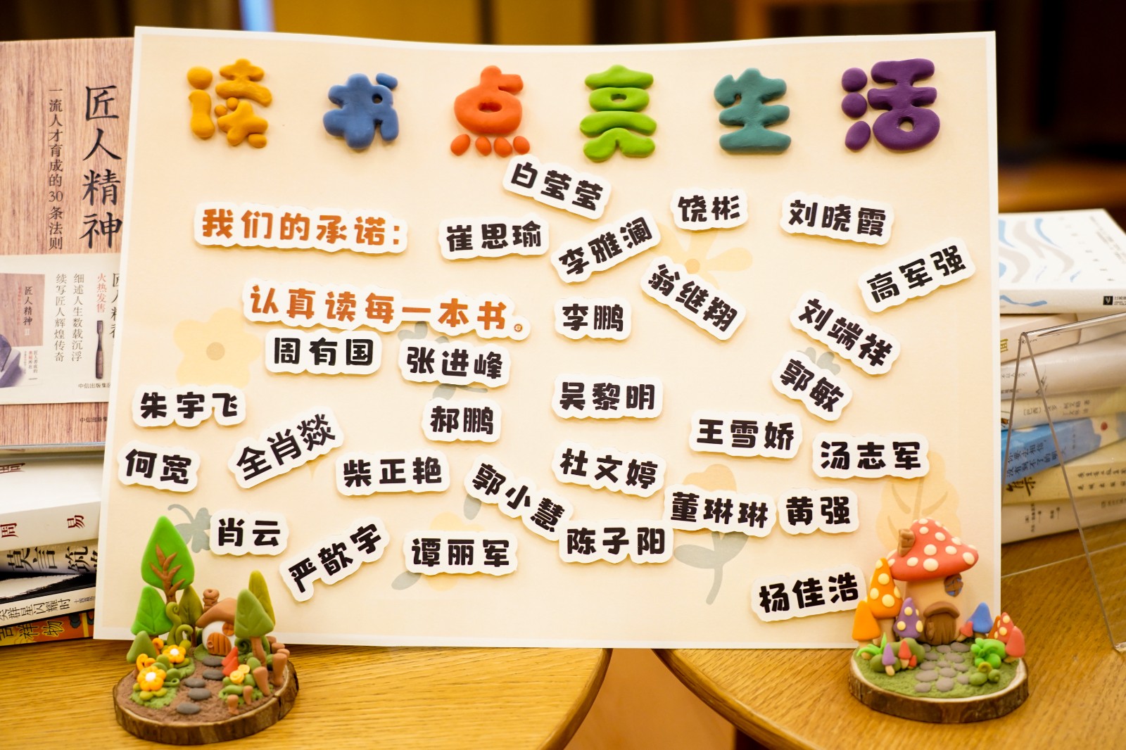 世界读书日活动|读书分享会 春日唤醒计划