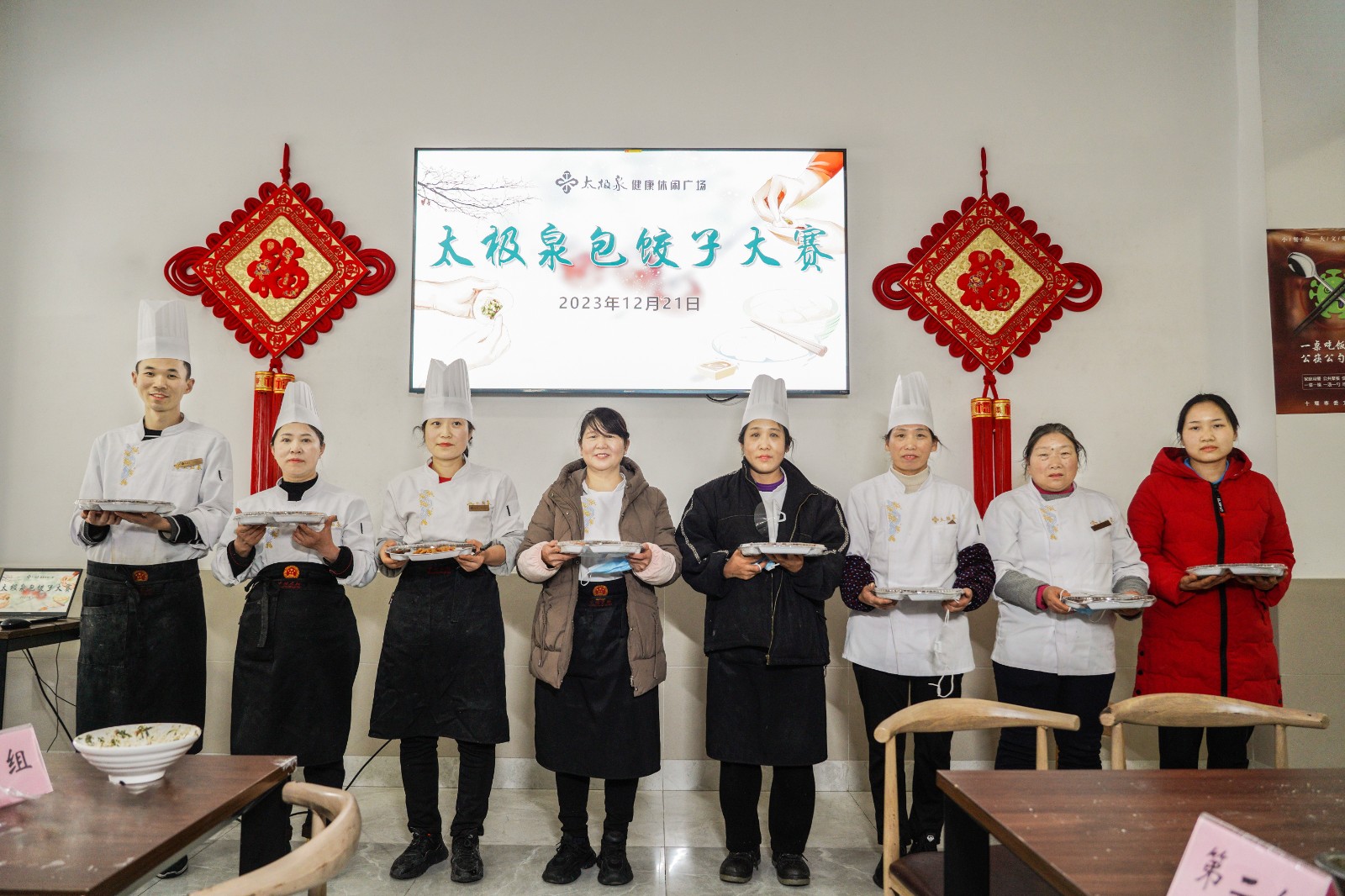 情满冬至,饺香暖人心|太极泉包饺子大赛