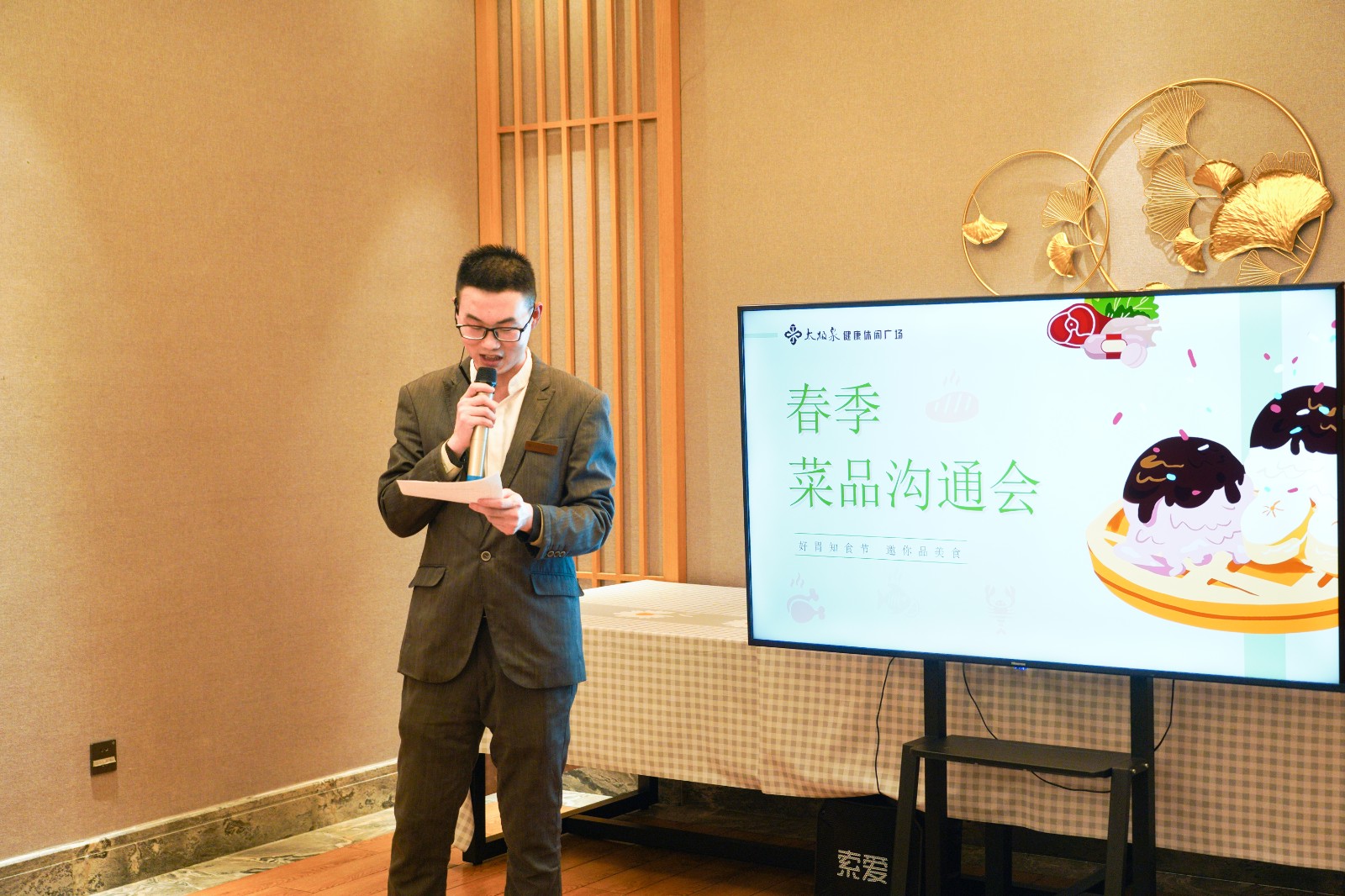 好胃知食节|2024年春季菜品品鉴会